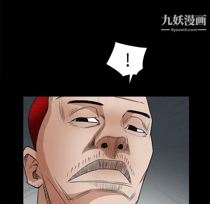 《枷锁》漫画 第25话