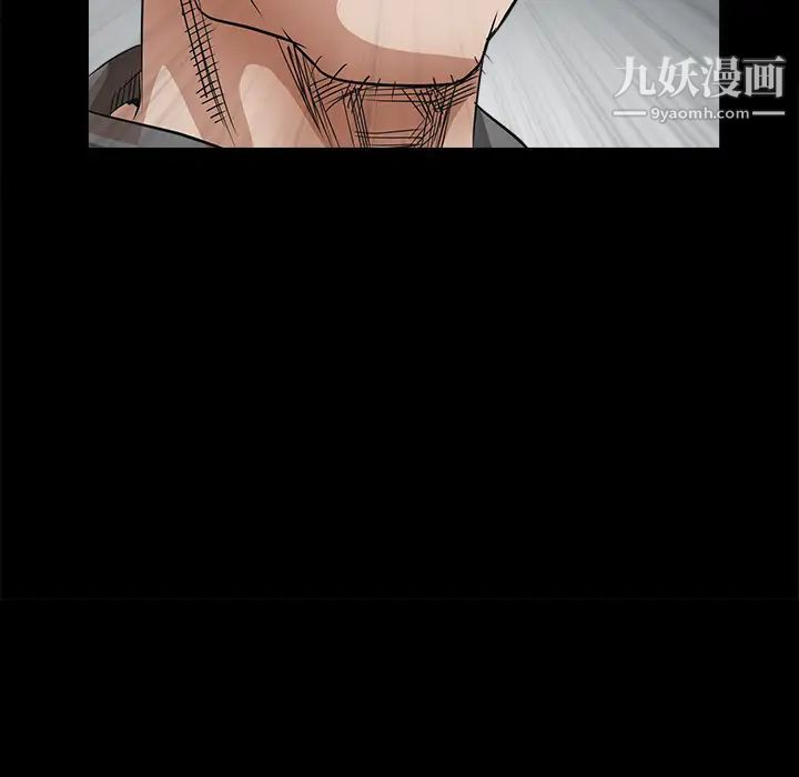 《枷锁》漫画 第25话
