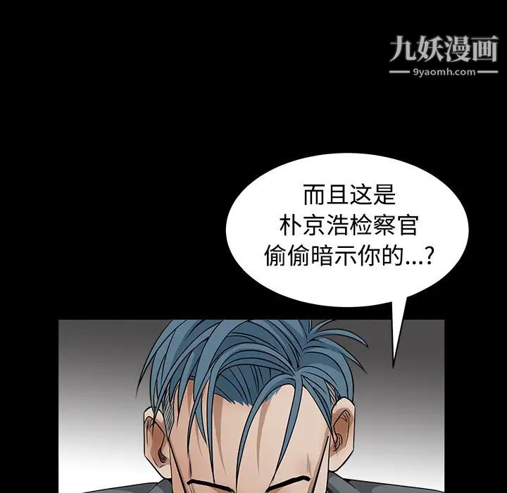 《枷锁》漫画 第25话