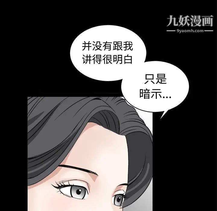 《枷锁》漫画 第25话