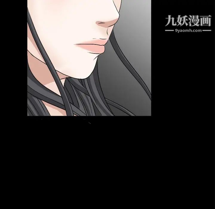 《枷锁》漫画 第25话
