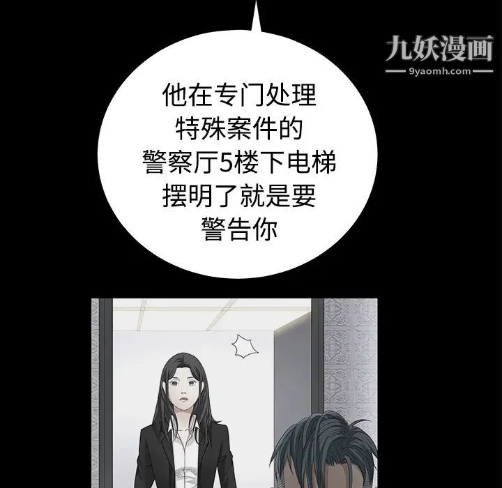 《枷锁》漫画 第25话