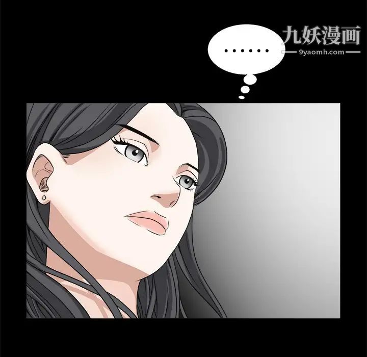 《枷锁》漫画 第25话