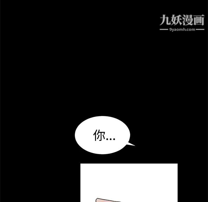 《枷锁》漫画 第25话