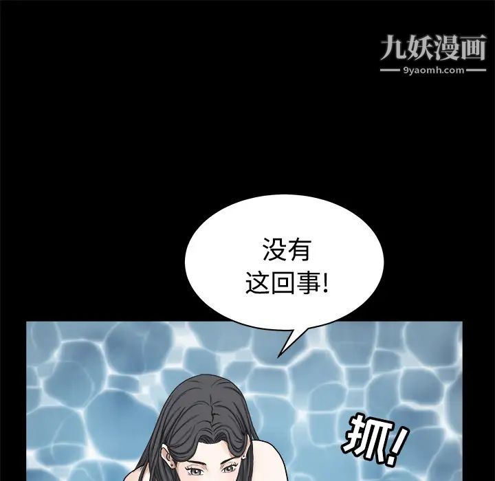 《枷锁》漫画 第25话