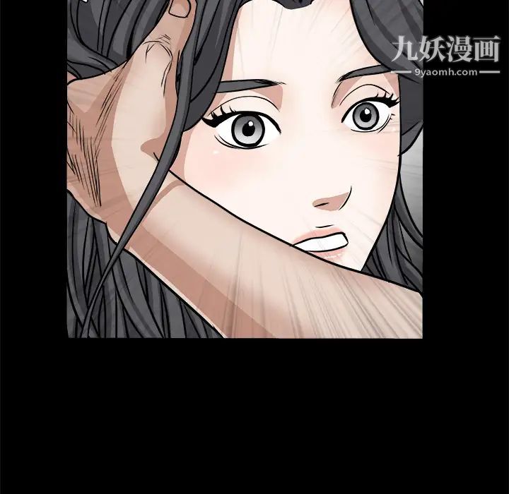 《枷锁》漫画 第25话