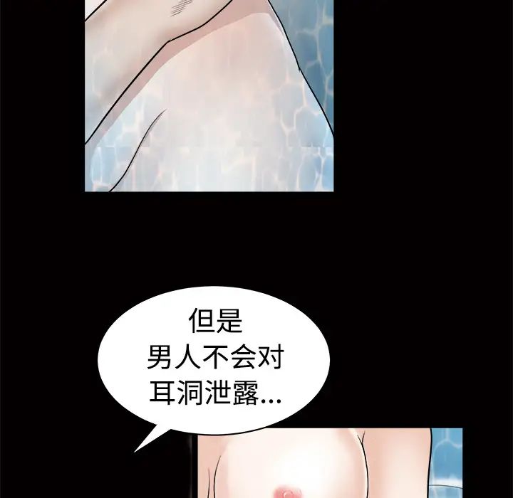 《枷锁》漫画 第25话