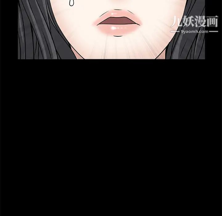 《枷锁》漫画 第25话