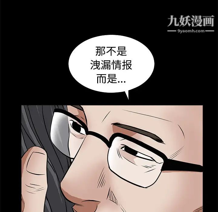 《枷锁》漫画 第25话