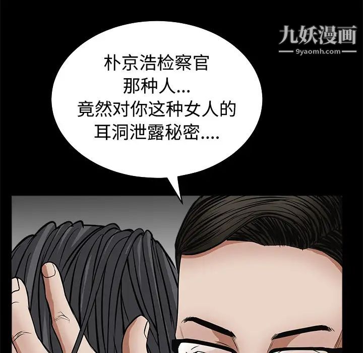 《枷锁》漫画 第25话