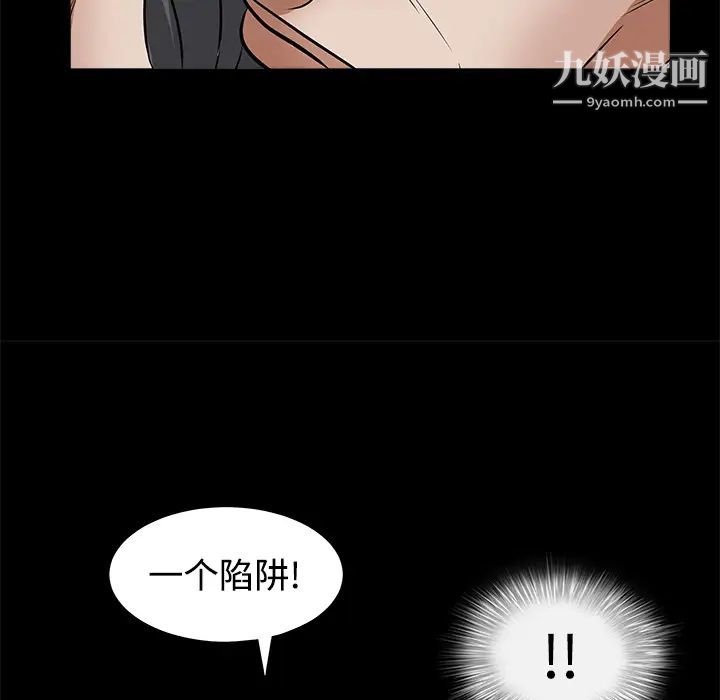 《枷锁》漫画 第25话