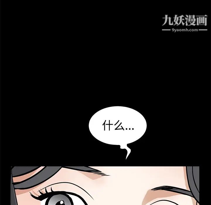 《枷锁》漫画 第25话