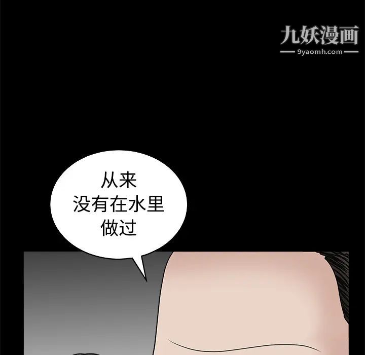 《枷锁》漫画 第25话