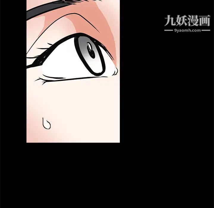 《枷锁》漫画 第25话