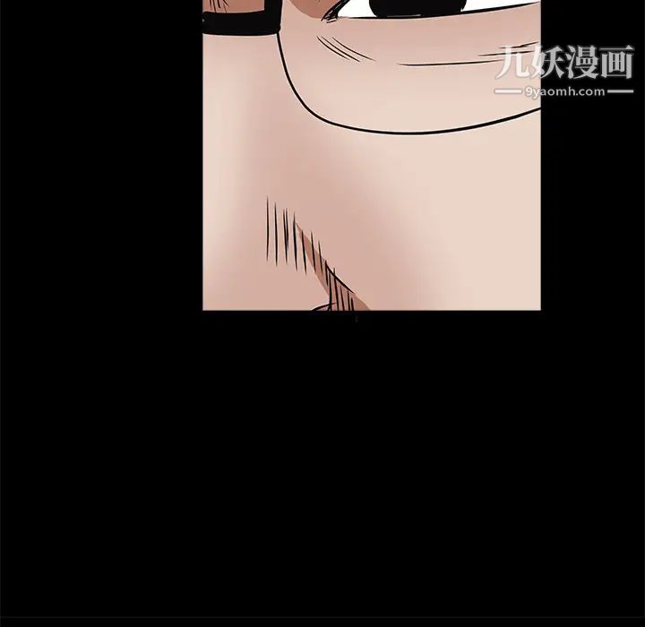 《枷锁》漫画 第25话