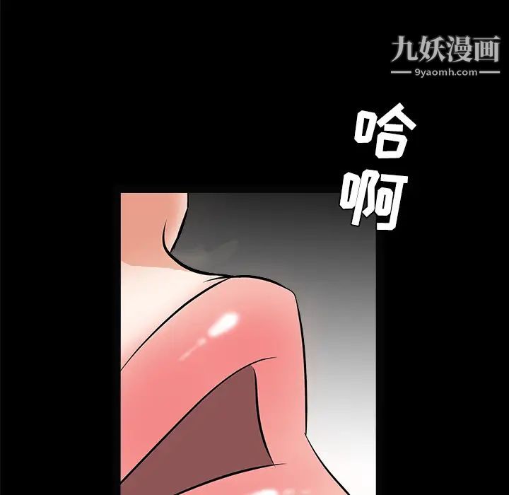 《枷锁》漫画 第25话