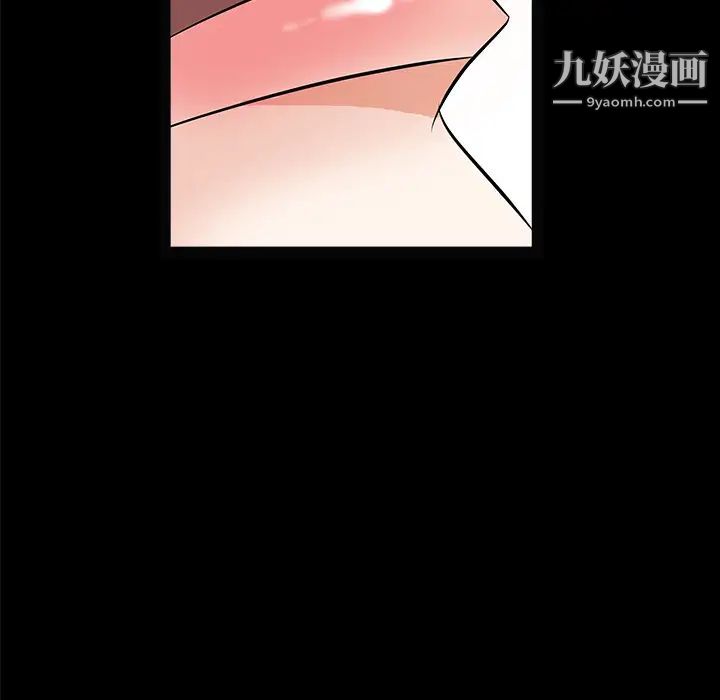《枷锁》漫画 第25话