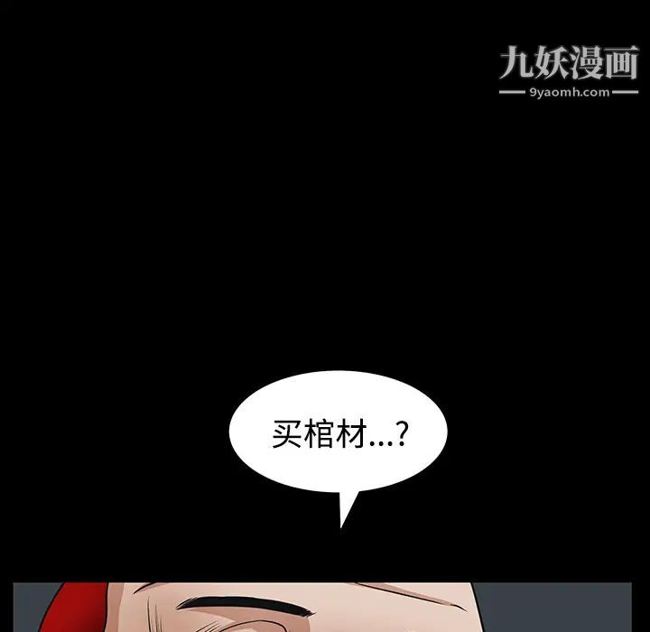 《枷锁》漫画 第25话