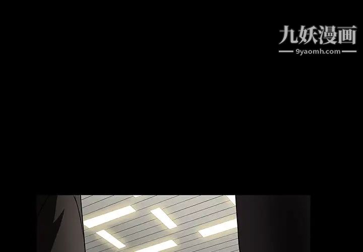 《枷锁》漫画 第26话