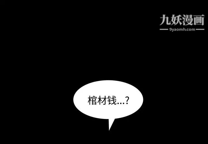 《枷锁》漫画 第26话