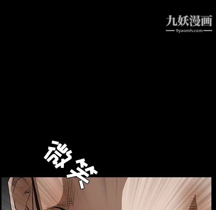 《枷锁》漫画 第26话