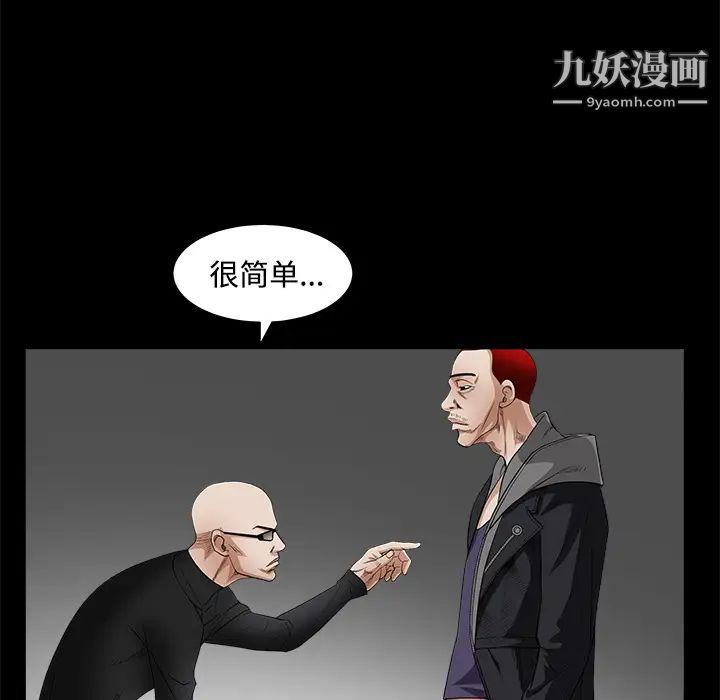 《枷锁》漫画 第26话