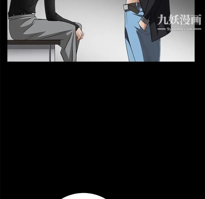 《枷锁》漫画 第26话