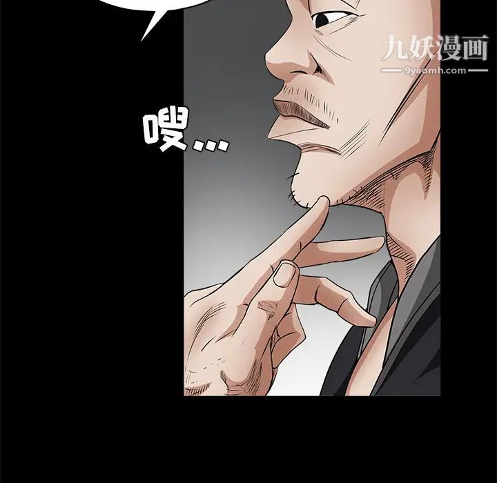 《枷锁》漫画 第26话