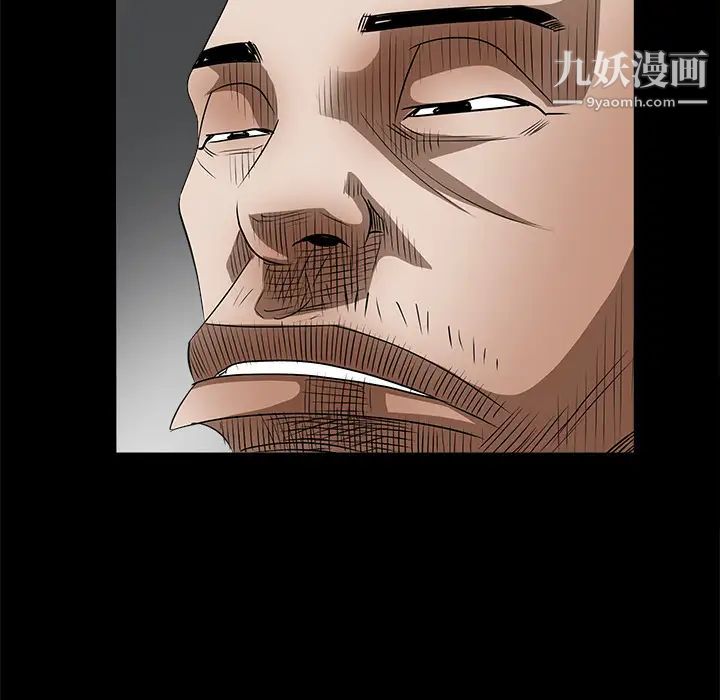 《枷锁》漫画 第26话