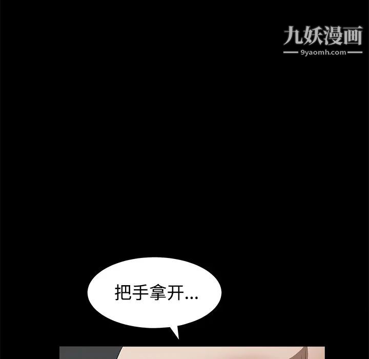 《枷锁》漫画 第26话