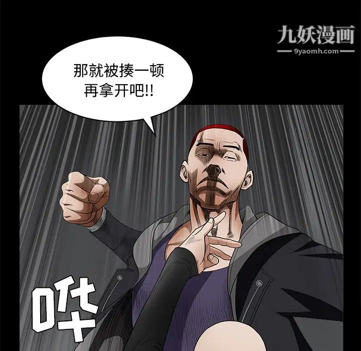《枷锁》漫画 第26话