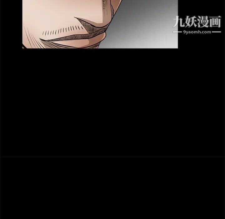 《枷锁》漫画 第26话