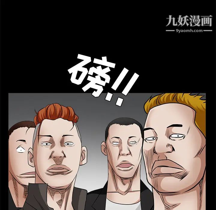 《枷锁》漫画 第26话
