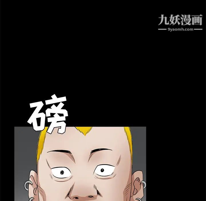 《枷锁》漫画 第26话