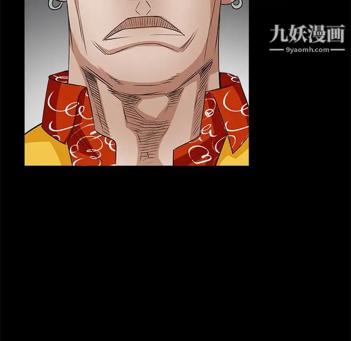 《枷锁》漫画 第26话