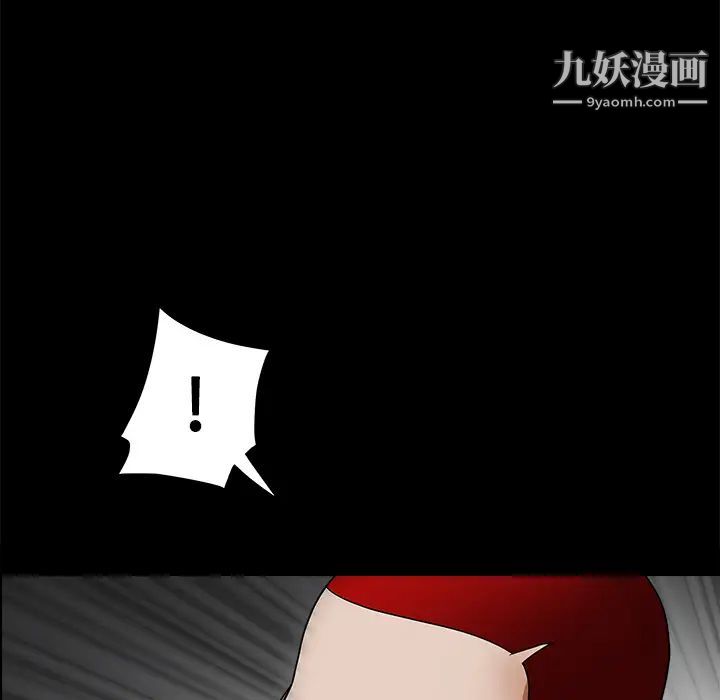 《枷锁》漫画 第26话