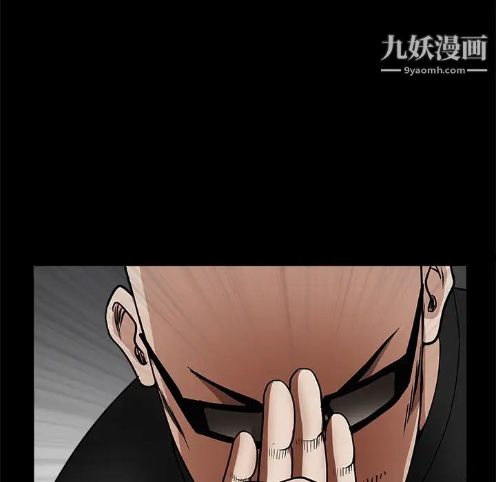 《枷锁》漫画 第26话
