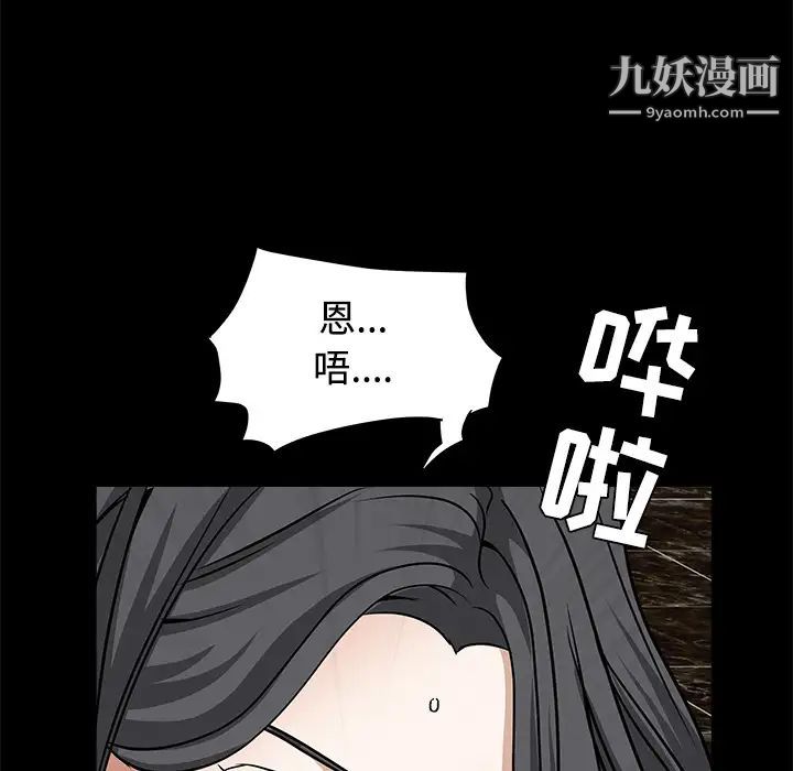 《枷锁》漫画 第26话