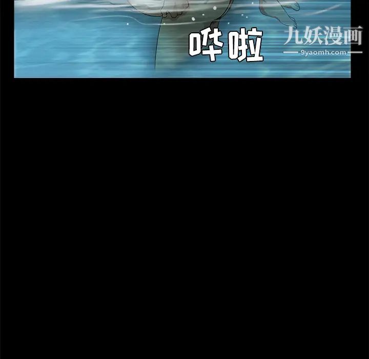 《枷锁》漫画 第26话
