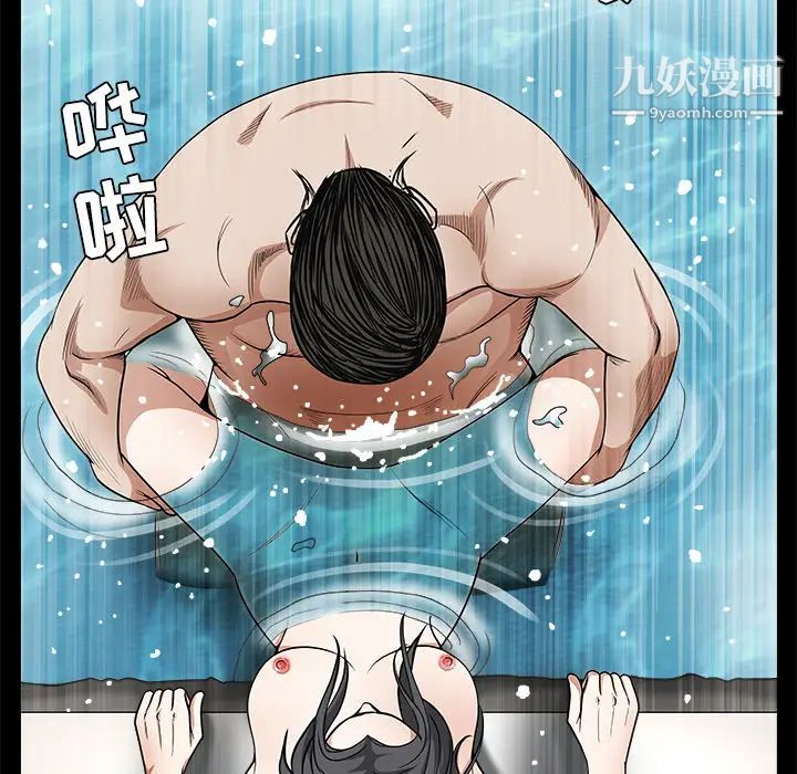 《枷锁》漫画 第26话