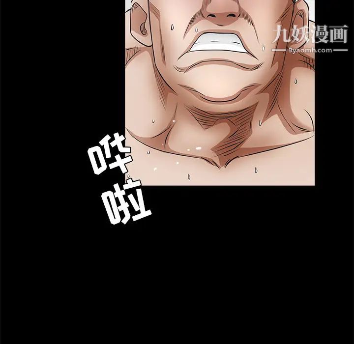 《枷锁》漫画 第26话