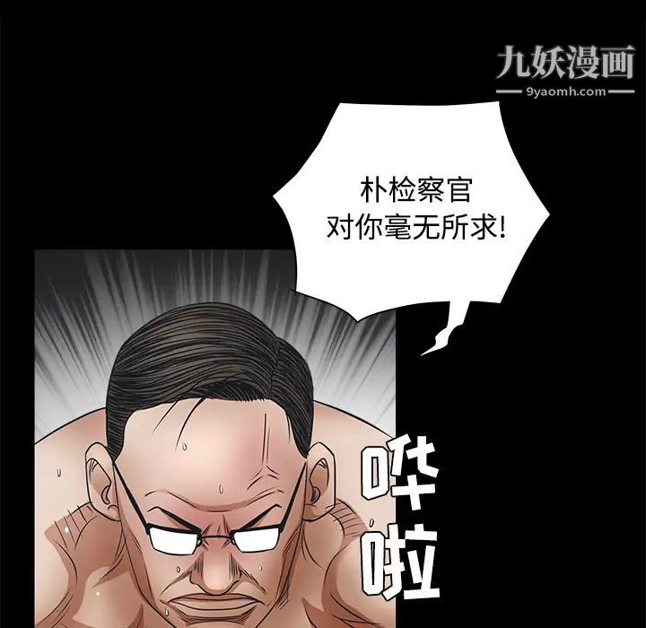 《枷锁》漫画 第26话