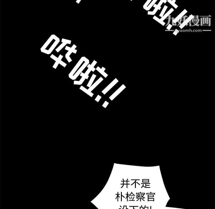 《枷锁》漫画 第26话