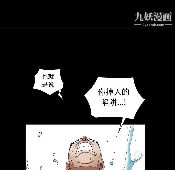 《枷锁》漫画 第26话