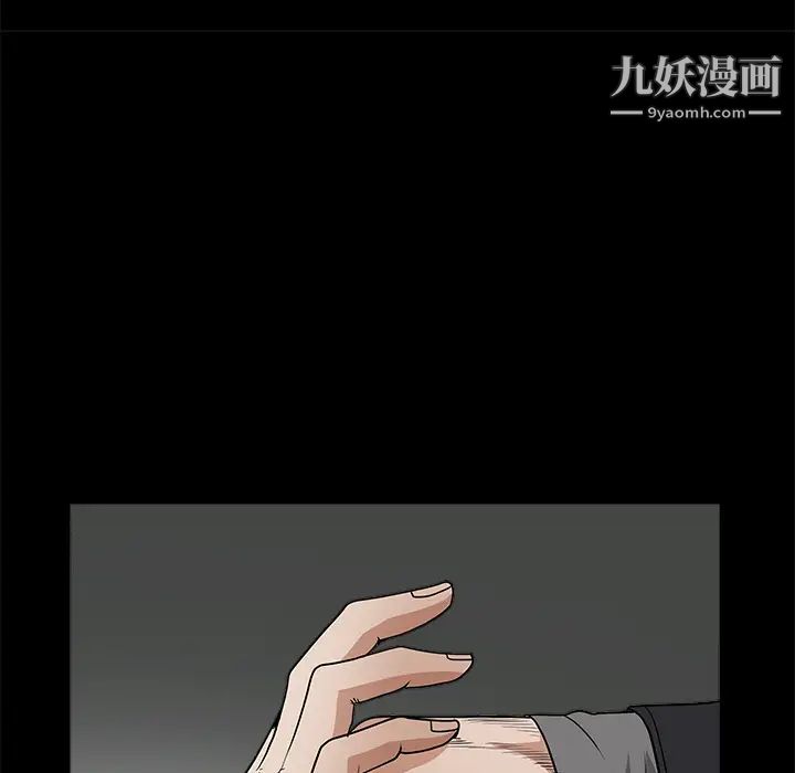 《枷锁》漫画 第26话