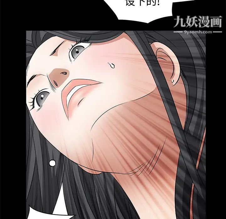 《枷锁》漫画 第26话