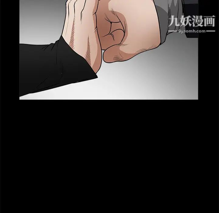 《枷锁》漫画 第26话