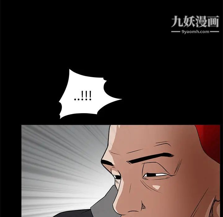 《枷锁》漫画 第26话