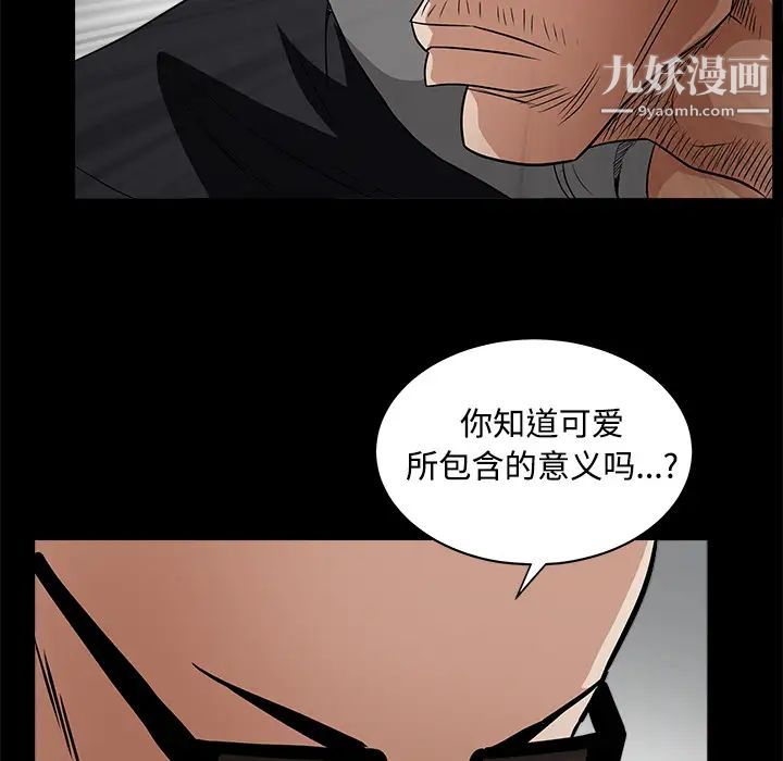 《枷锁》漫画 第26话