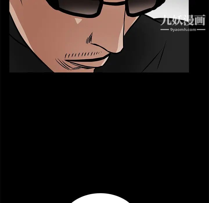 《枷锁》漫画 第26话